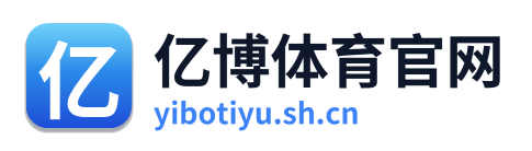 亿博体育 Logo